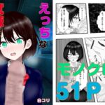 えっちな試練を乗り越えて！