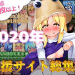 FANBOXバックナンバー2020年総集編