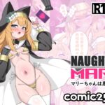 NAUGHTY MARI マリーちゃんは悪い子