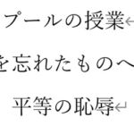 俺の忘れられないプール授業