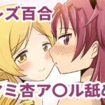 Farewellstoryマミ杏アナル舐め