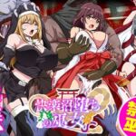 快楽沼堕ちの巫女