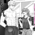 大嫌いな幼馴染にKO負けする男子プロボクサー 大嫌いな幼馴染にKO負けする男子プロボクサー