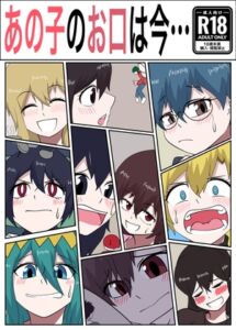 [RJ01502988][ぼあザウルスのシアター] あの子のお口は今…