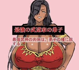 [RJ01502995][研究所TEN] 最強の武道家の弟子