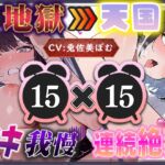 【地獄天国(5)】イきたい！と駄々をこね、解放された瞬間バチイキ連発！愛液が泡立つほどディルドを出し入れしてイキまくり天国！