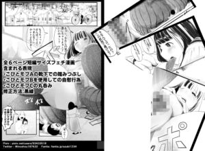 [RJ01503246][あずき] ショート1