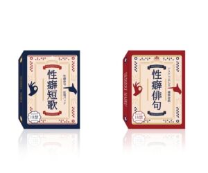 [RJ01503336][Single Vision] 性癖俳句+性癖短歌 オンラインデータ版