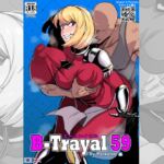 ビートレイヤル 59