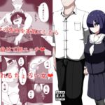 ちょろい女-根本ちより- ちょろい女-根本ちより-