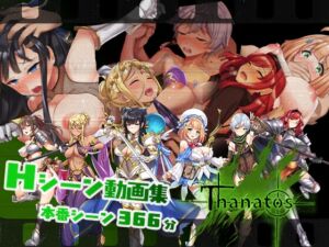 [RJ01503690][とらいあんぐる！] タナトス-Thanatos- Hシーン動画