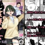 霊源少女 悪魔の罠編