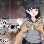 桐〇谷スマホで催○