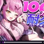 【ド変態配信者の中出し配信】100万人耐久で彼氏バレ【CV:乙倉ゅい】 【ド変態配信者の中出し配信】100万人耐久で彼氏バレ【CV:乙倉ゅい】