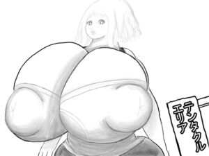 [RJ01504380][ソラスミ] テンタクルエリア