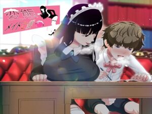 [RJ01504396][発展途上人] 変態メイドと僕4