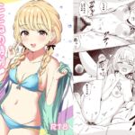 ことねの特別♡ご奉仕レッスン