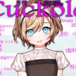 月刊Cuckold 2025年11月号