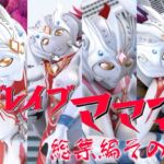 ブレイブママン総集編その4