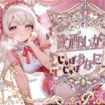 【✨もう我慢できない。えっちなの出ちゃう、、聞いて??✨】ラブホで潮吹きごめんなさい!!『♡お、お、しゅごいぃぃ!!』飲酒おしがまじゅぽじゅぽおなにー✨【きい】 【✨もう我慢できない。えっちなの出ちゃう、、聞いて??✨】ラブホで潮吹きごめんなさい!!『♡お、お、しゅごいぃぃ!!』飲酒おしがまじゅぽじゅぽおなにー✨【きい】