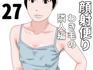 [RJ01505206][じゅんぴちゅ] 顔射便り 27