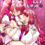 ママを女にしてしまった日