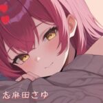 現役OLの甘々騎乗位癒し♡ 仕事疲れを優しく溶かす秘密のご奉仕ASMR