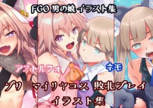 [RJ01505369][おんせん] 男の娘 魔法少女コス 敗北イラスト集