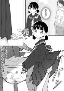 [RJ01505373][まるぱか] 何でも許されるカード