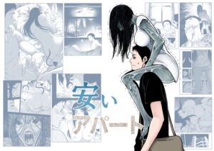 [RJ01505751][Akari Lab] 安いアパート (1)