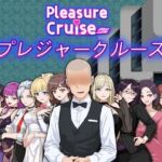 Pleasure Cruise Pleasure Cruise