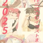 創作二次エロイラストまとめ 2025