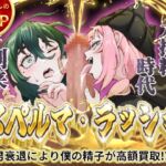 スペルマ・ラッシュ～男衰退により僕の精子が高額買取⁉～(二人のメ○○キ編)