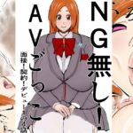 NG無し！AVごっこ面接！契約！デビュー1の4話