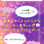 全身ムチムチふかふかなヤンキー黒ギャルと、セクハラ&プリクラデート♡ 全身ムチムチふかふかなヤンキー黒ギャルと、セクハラ&プリクラデート♡