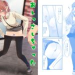 おしっこしちゃった女の子たち16 おしっこしちゃった女の子たち16