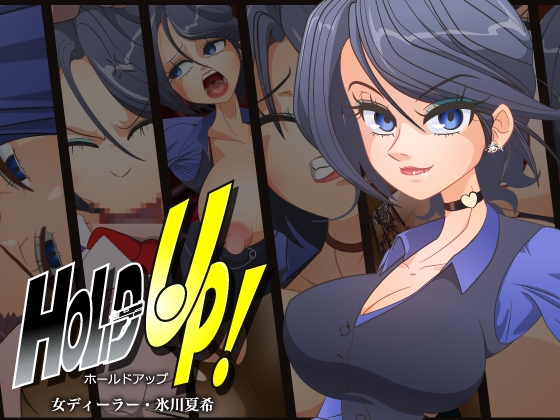 HoldUP！女ディーラー・氷川夏希