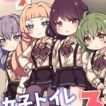 透明になって女子トイレに入っちゃった話3(DL版)