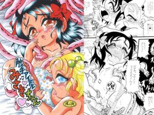 [RJ01507192][Pふりーく] 触手アイドルみさきちゃん