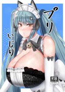 [RJ01507211][闇鞠屋] プリいじり