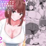 イチャラブエッチで自己肯定感爆上げさせてくれる幼馴染の爆乳お姉ちゃん