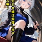 ブチ切れ令嬢は報復します～義父編～