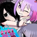 えちえち悪霊ハーレム♡