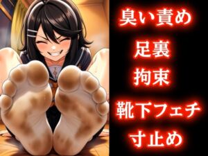 [RJ01507907][ぷよの日記] 姉のジム汗ソックス+妹の部活靴下でダブル臭い責め。靴下鼻に巻き付けてマスク固定♡〜おちんちんストッキングでぐるぐる巻きの連続寸止め地獄