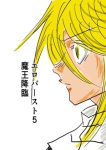 [RJ01508193][トゥーガンインパクト] エロバースト5 魔王降臨