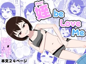 [RJ01508212][性器のHERO] 姪 be Love me