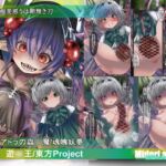 【遊〇王/東方Pj】白痴美惑うは鞘無き刃 アトラの蟲〇魔/魂魄妖夢 【遊〇王/東方Pj】白痴美惑うは鞘無き刃 アトラの蟲〇魔/魂魄妖夢