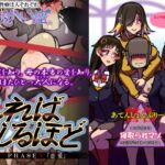 しればしるほど PHASE V 「恋愛」