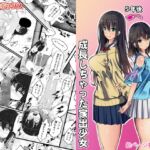 5年の月日で大人のカラダに成長しちゃった家出少女