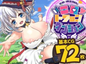 [RJ01508826][おとめプラス] 見習い錬金術師とエロトラップダンジョン